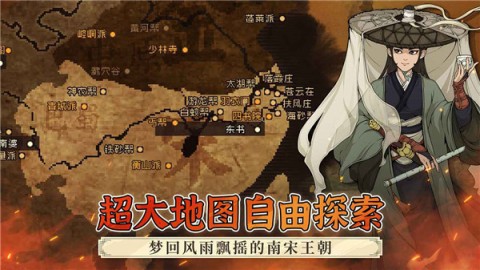 大江湖之苍龙与白鸟安卓中文版