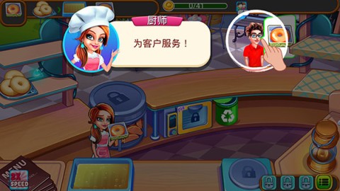 星级餐厅烹饪 第4张图