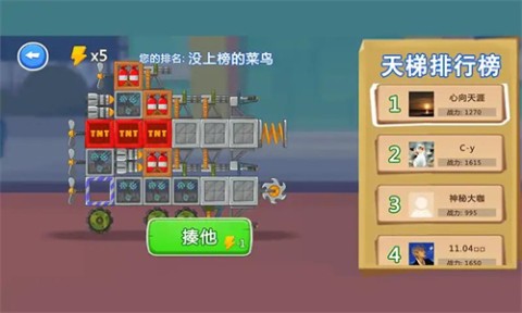 拼车英雄免广告版