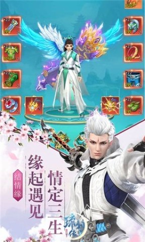 琉月传 第1张图