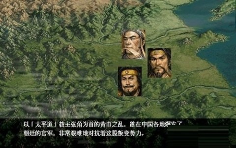 蜀汉英雄传