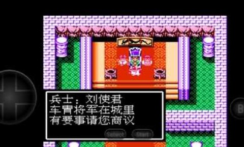 蜀汉英雄传 第1张图