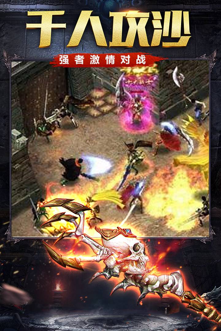 屠龙裁决 第1张图