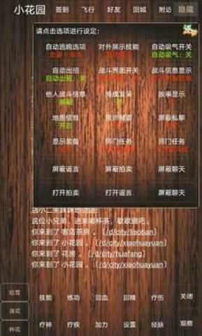 休闲江湖
