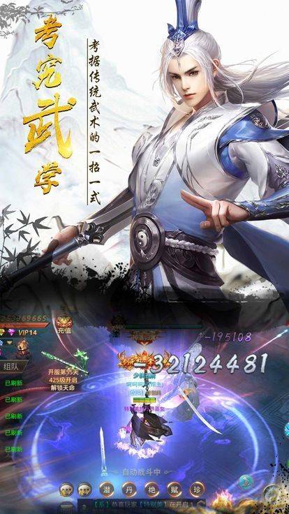 侠侣江湖 第1张图