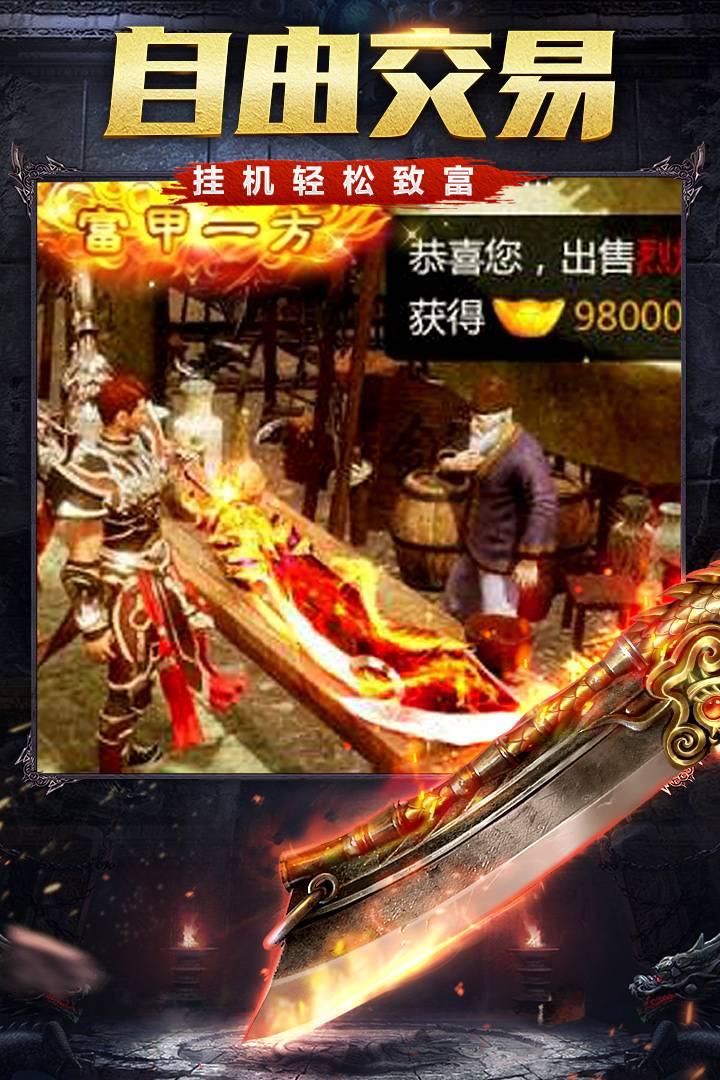 屠龙裁决 第2张图