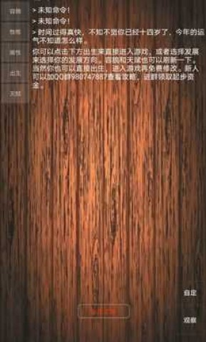 休闲江湖