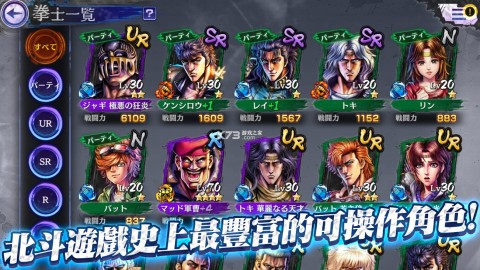 北斗神拳传奇再临安装包