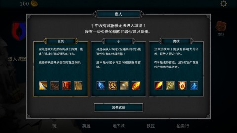 地下城RPG 第3张图