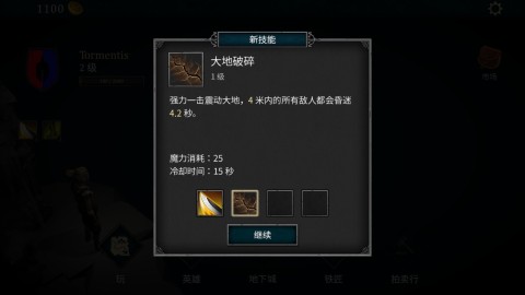 地下城RPG 第9张图