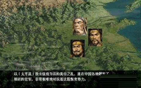 蜀汉英雄传