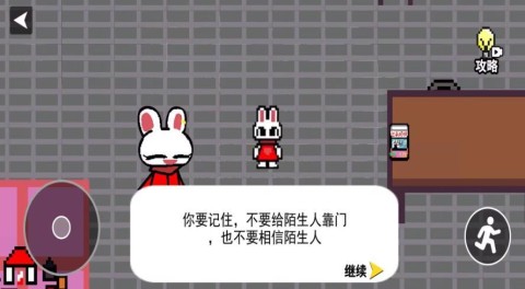 兔子人模拟器