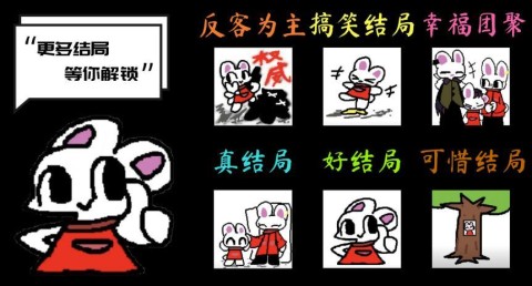兔子人模拟器