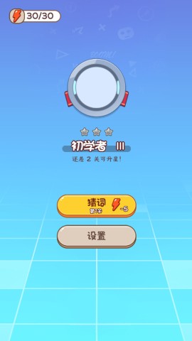词语魔法的传奇