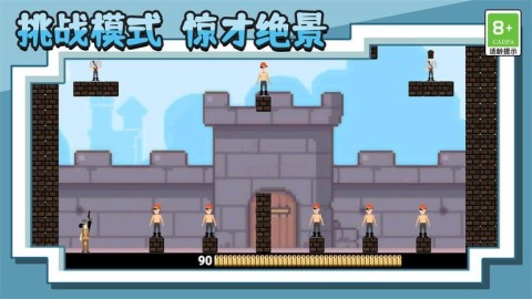 王牌射击神枪手 第1张图