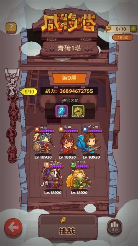 咸鱼之王 第2张图