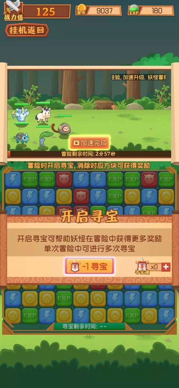 妖怪与冒险 第2张图