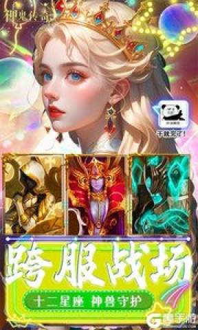 神鬼传奇
