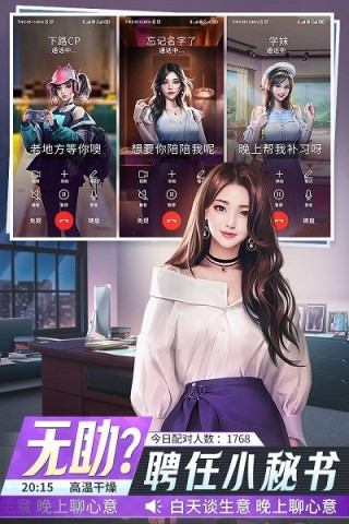 金牌合伙人官网版 第2张图