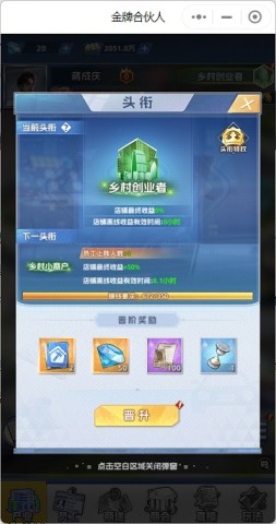 金牌合伙人官网版