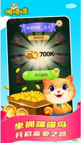 嗨喵喵 第4张图