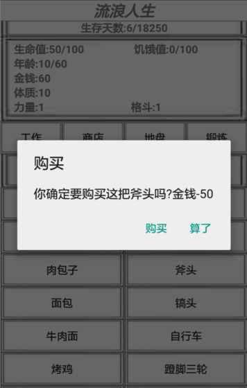 流浪人生 第1张图