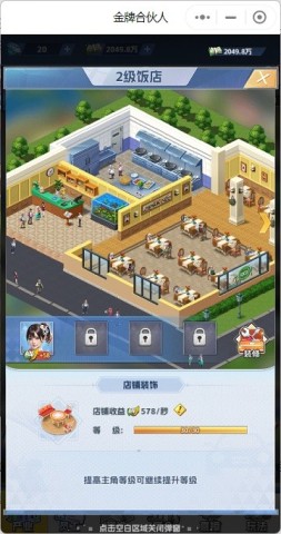 金牌合伙人官网版