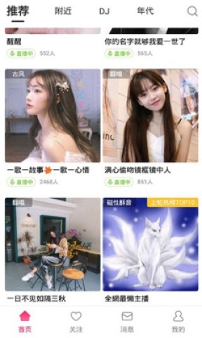 酷狗语音