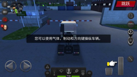 超级卡车驾驶 第1张图