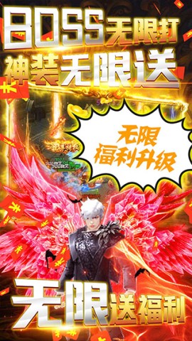 烈火战神最新版