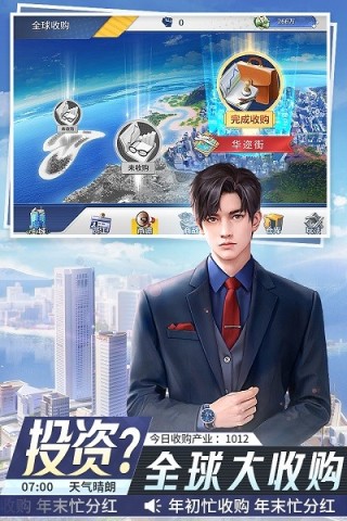 金牌合伙人官网版 第1张图