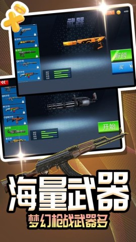 自由梦幻冒险
