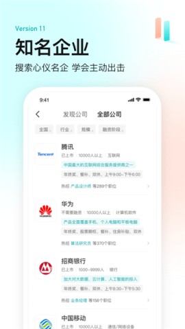 BOSS直聘2025最新版