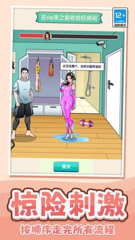 脑洞争霸赛 第2张图
