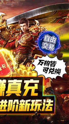 烈火战神最新版