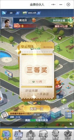 金牌合伙人官网版