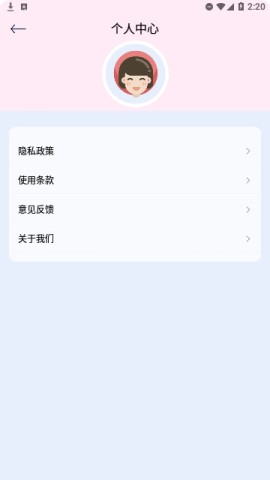 漫有趣相机 第2张图