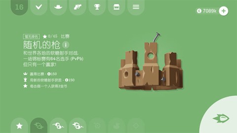 软糖射手 第1张图