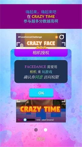 脸部跳舞机 第2张图