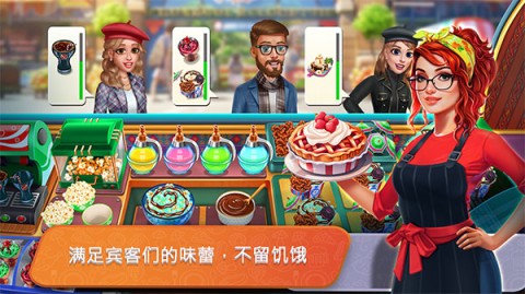 餐车厨师烹饪手机版