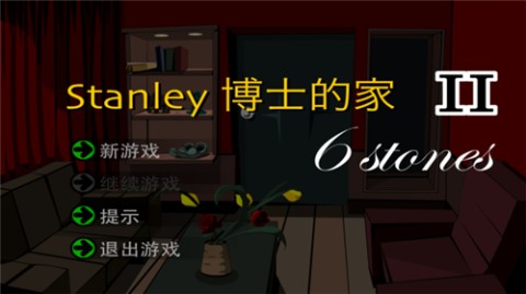 斯坦利博士的家2安卓版