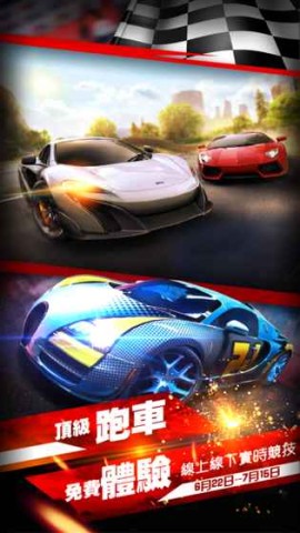 极速漂移之追逐