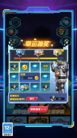 机甲猎怪者 第2张图