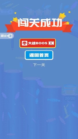 疯狂的弹弹球 第4张图