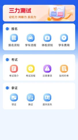 驾考实战宝典