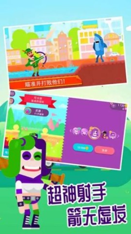 弓箭手英雄传说