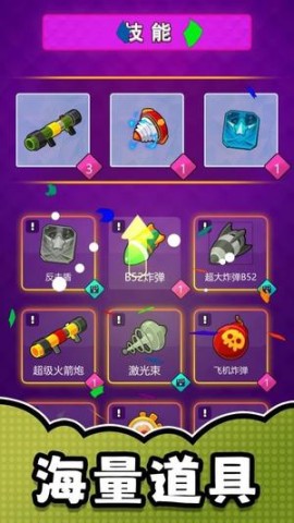 英雄激斗