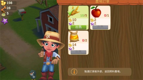 开心农场2乡村度假 第3张图