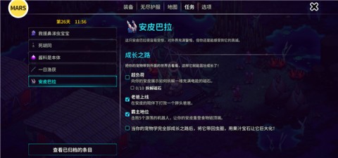 崩溃大陆2手机版 第2张图