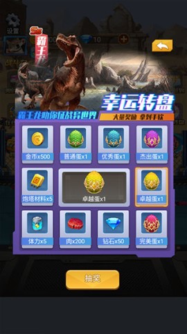 机械狂兽 第3张图